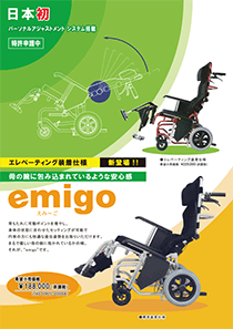 emigo PDF